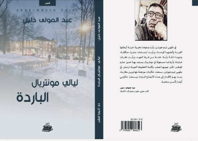 عبد المولى دليل